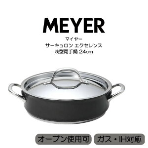 }C[ T[L GNZX  20cm CEX-W20 MEYER HNM