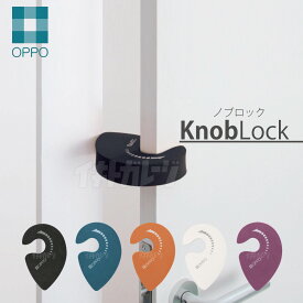 OPPOノブロック Knob Lock オッポ テラモト HNM