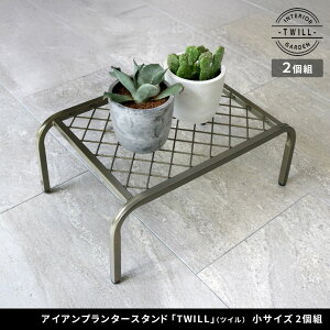 �A�C�A���v�����^�[�X�^���h�uTWILL�v(�c�C��) ���T�C�Y�@2�g TW004-2P��40 ����15 �t�����[�X�^���h �� �r�t�� �K�[�f�����b�N ���u�� ���|���b�N �ԑ� �Ԓu���I �K�[�f�j���O ���O ���� ���� 