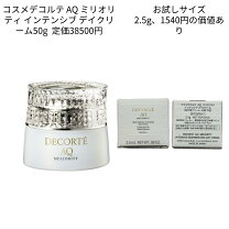 楽天市場】コスメデコルテ aqデイクリームの通販 