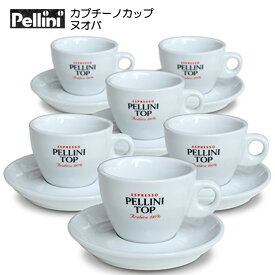 Pellini ペリーニ カプチーノカップ ヌオバ ソーサー付 6客セット コーヒー 珈琲 キッチン