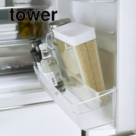 【tower】1合分別　冷蔵庫用米びつ　タワー　ホワイト　ブラック