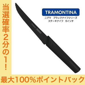 yIׂTtzTORAMONTINA jO}ubNiCtV[Y Xe[LiCt 5C` NYGMA BLACK KNIFE geB[i