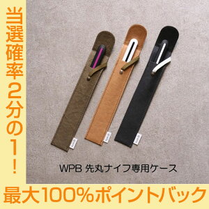 �y�����������I��2�l��1�l�ő�100%�|�C���g�o�b�N���v�G���g���[�z��ۃi�C�t��p�P�[�X �e�[�u���i�C�t �L���b�v�y�P�[�X�݂̂̔̔��ł��zWPB HNM