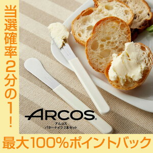 �y�����������I��2�l��1�l�ő�100%�|�C���g�o�b�N���v�G���g���[�z�������� ARCOS �o�^�[�i�C�t�y2�{�Z�b�g�z�A���R�X �H��@�Ή� HNM