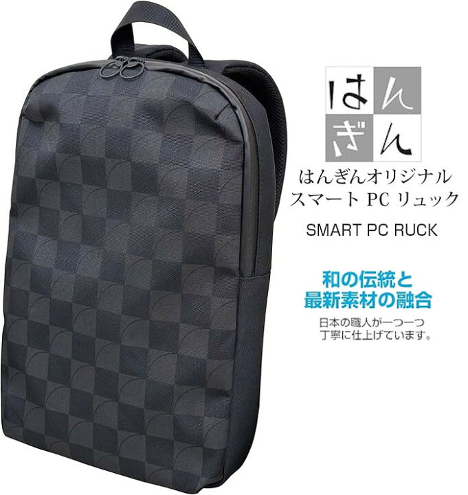 楽天市場】[はんぎん] スマートPCリュック ビジネスバック 薄型 軽量 