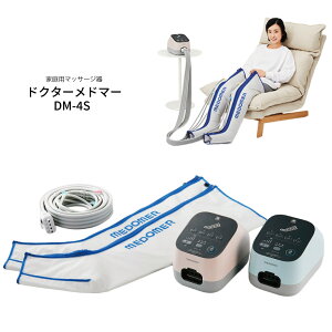 �h�N�^�[���h�}�[ DM-4S �u�[�c�Z�b�g �O���[�s���N or �X�J�C�O���[ �}�b�T�[�W�� �����H�� ���{�� Dr medomer �h�N�^�[ ���h�}�[ �G�A�[�}�b�T�[�W���[ �ƒ�p�}�b�T�[�W��