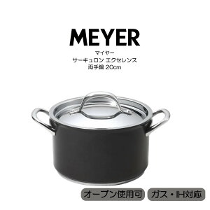 }C[ T[L GNZX  20cm CEX-W20 MEYER HNM
