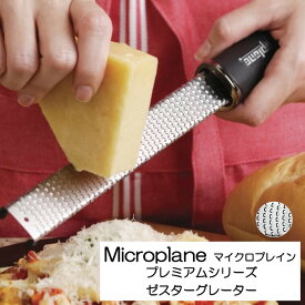 送料無料 マイクロプレイン ゼスターグレーター プレミアムシリーズ 保護カバー付き MP-06 HNM
