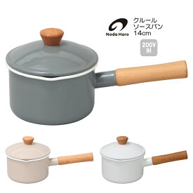 送料無料 野田琺瑯 クルール ソースパン 14cm Couleur CL-14M HNM