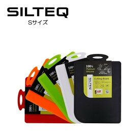 送料無料 SILTEQ きれいのミカタ プラチナシリコーン製 丸めて煮沸除菌できるまな板　シルテック　Sサイズ　st16050 配送年中無休