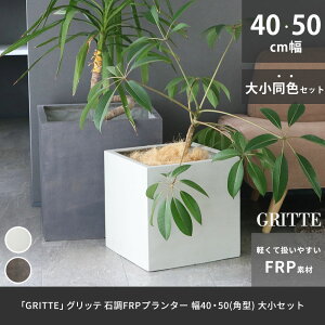 �uGRITTE�v �O���b�e �Β�FRP�v�����^�[ ��40�E50 (�p�^)�@�召2�Z�b�g E001-CU4050S �A�ؔ� �v�����^�[ �Z�����g �R���N���[�g �y�� �J�o�[ �� �K�[�f�� �C���e���A ���� �X�� �������