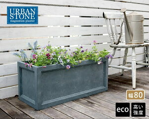 }OlVEv^[ "URBAN STONE"(A[oXg[) 80cmy Jo[ v^[ Jo[ K[fjO  KԒd  k i` AJ  x_ O 