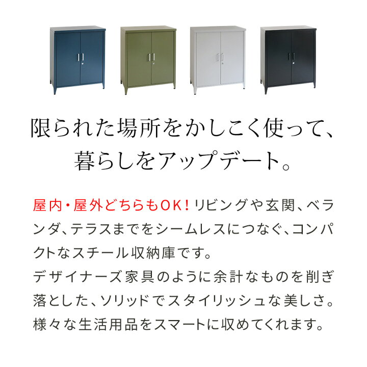 楽天市場】スチール収納庫 「LUXON（ルクソン）」 ST-002ベランダ 物置 