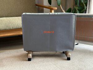 サンルミエ専用 不織布 収納カバー 800SD キュート 遠赤外線 HNM 暖房機