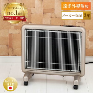 送料無料 サンルミエ800SD rev.2 遠赤外線暖房 の決定版サンルミエの限定生産モデル! 遠赤外線ヒーター パネルヒーター N800L-SD 暖房機