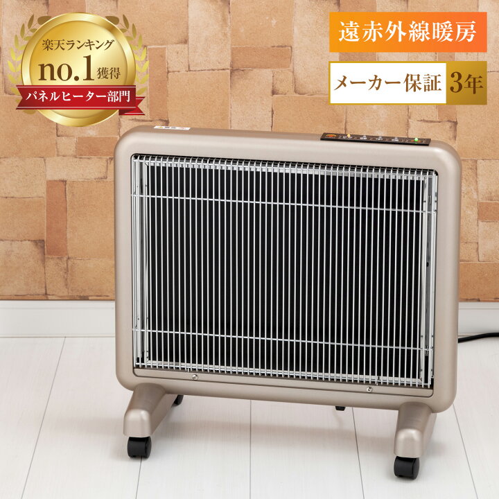 楽天市場】送料無料 サンルミエ800SD rev.2 遠赤外線暖房 の決定版  