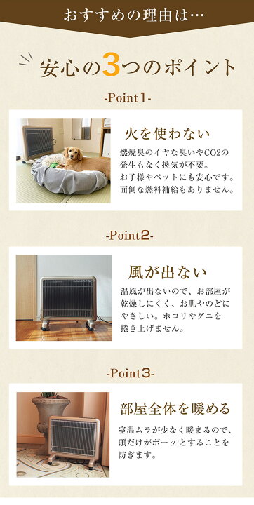 楽天市場】送料無料 3台で6000円お得！【遠赤外線暖房器具 サンルミエ 