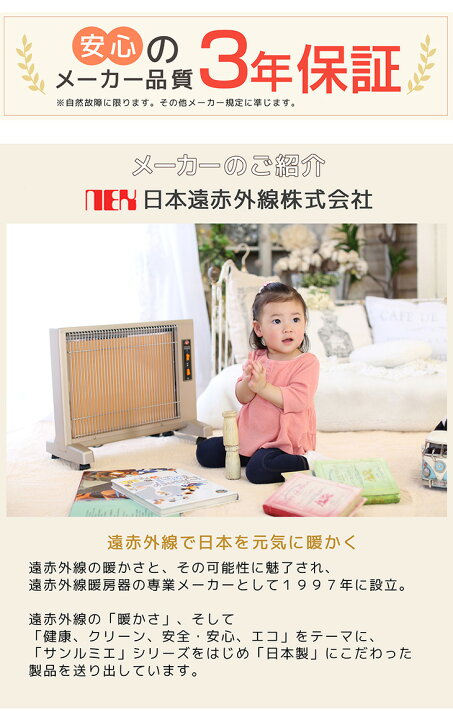 楽天市場】送料無料 遠赤外線パネルヒーター サンルミエ  