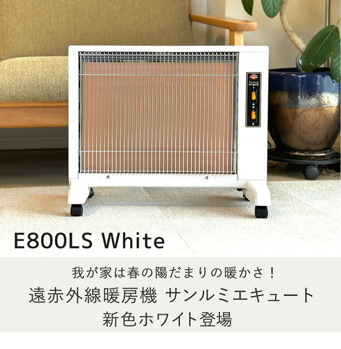 楽天市場】送料無料【限定生産カラー】 サンルミエ キュート ホワイト 