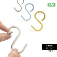 tidy ティディ S Hook エス・フック フレキシブル S字 フック 3個入 テラモト OT-666-300 HNM