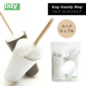 tidy eBfB Kop Handy Mop XyAbv RbvEnfBbv nhbv zR | CL-665-210-0 HNM