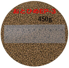 日清丸紅飼料 おとひめEP3 450g (2.9〜3.3mm) 沈降性(沈下性) 小分け品 金魚 餌 500gから規格変更