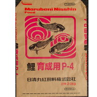 鯉育成用 P-4 20kg 粒径(3.5mm) 日清丸紅飼料 鯉 鯉の餌 金魚 金魚の餌 熱帯魚 熱帯魚の餌