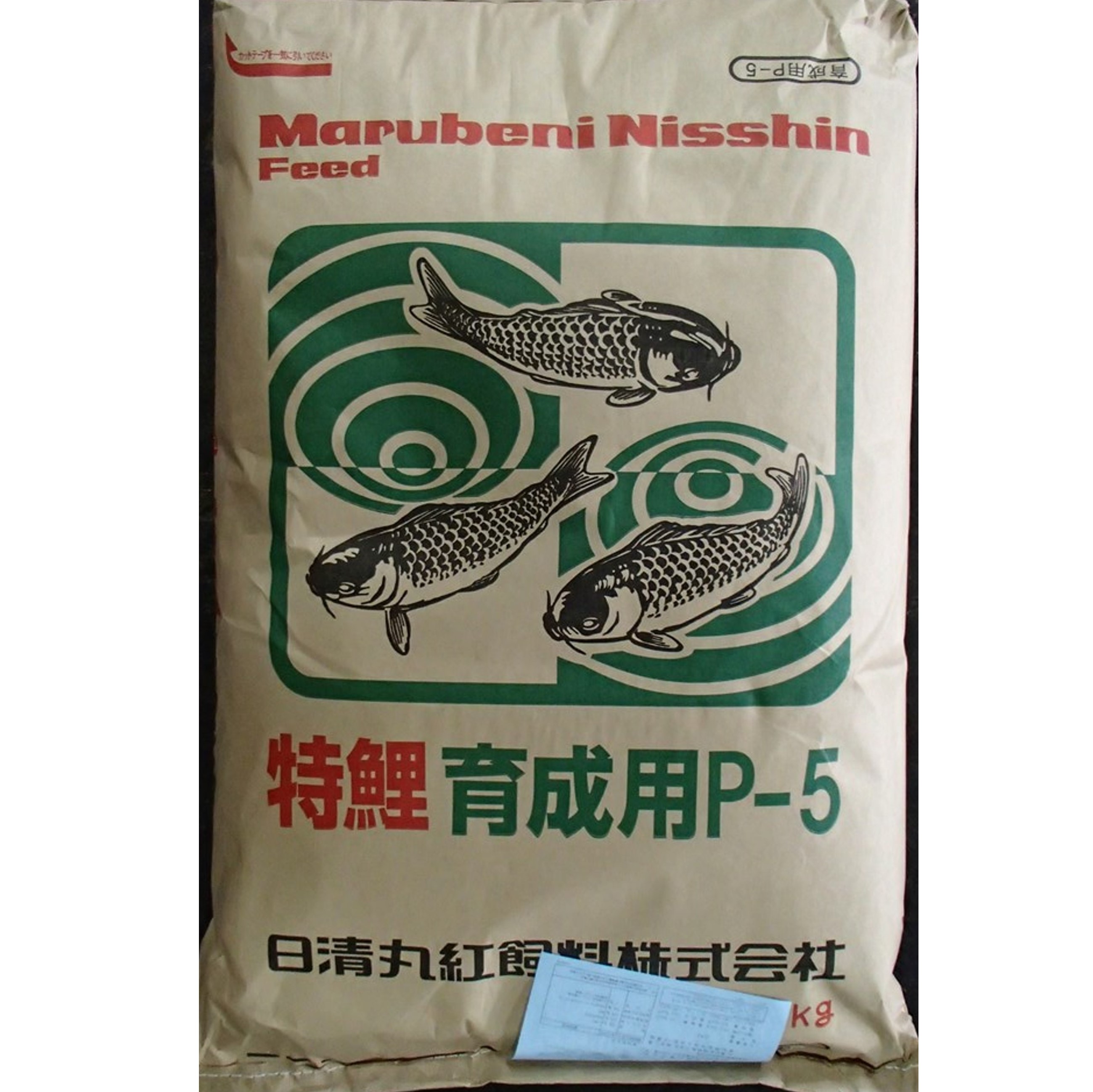 【楽天市場】鯉育成用 P-5 20kg 粒径(4.5mm) 日清丸紅飼料 鯉 鯉の ...