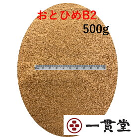 おとひめB2(0.36〜0.62mm)500g 日清丸紅飼料 メダカ メダカの餌 金魚 金魚の餌 熱帯魚 熱帯魚の餌 ライズ