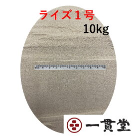 日清丸紅飼料ライズ1号(粒径0.25mm)10kg(2kg×5袋) 日清丸紅飼料 メダカ メダカの餌 金魚 金魚の餌 熱帯魚 熱帯魚の餌