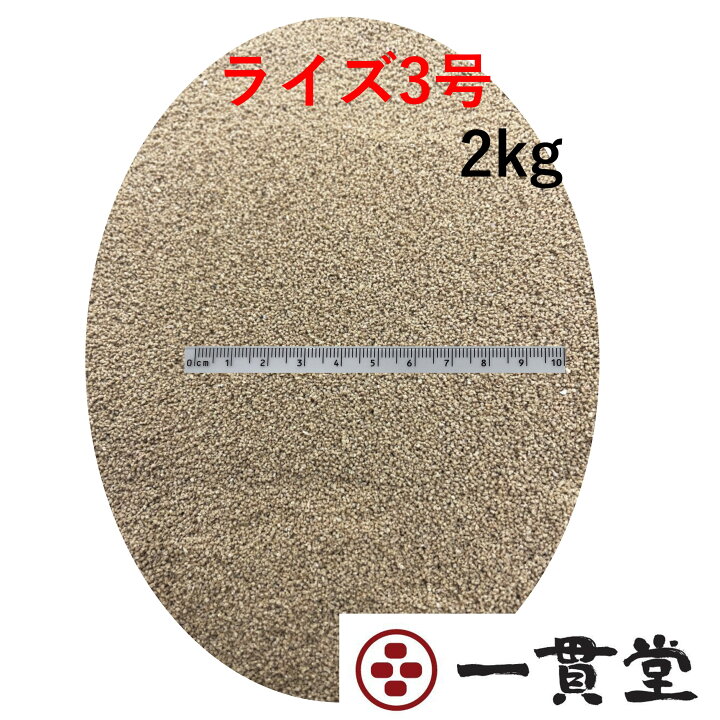 楽天市場 ライズ３号2kg 日清丸紅飼料 メダカ メダカの餌 金魚 金魚の餌 熱帯魚 熱帯魚の餌 おとひめ 一貫堂 大阪 楽天市場店