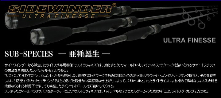 楽天市場】デプス サイドワインダー ウルトラフィネス 