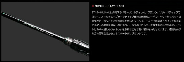 楽天市場 ノリーズ ストラクチャーｎｘｓ ｓｔｎ６４０ｌｌｓ ミッドストローリング 一竿堂釣具店