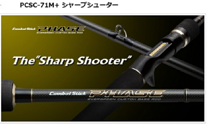 楽天市場】PCSCー71M+ シャープシューター フェイズ エバー 