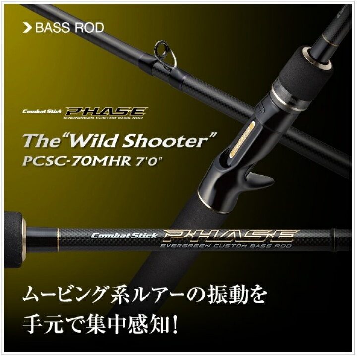 楽天市場】PCSCー70MHR ワイルドシューター フェイズ エバー 
