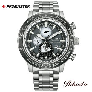 シチズン CITIZEN プロマスター スカイ PROMASTER SKY エコドライブ 電波時計 20気圧防水 BY3006-53H【BY300653H】