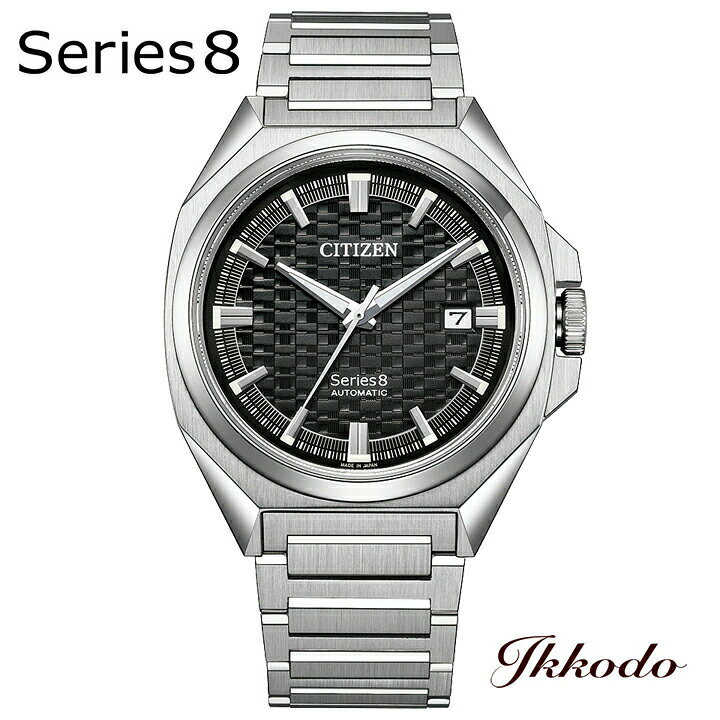 楽天市場】シチズン CITIZEN シリーズエイト Series 8 831 メカニカル 