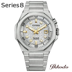 シチズン CITIZEN シリーズエイト 世界限定1,200本 Series8 890 Mechanical Limited Model 自動巻き 42.6mm 日本国内正規品 腕時計 NB6060-58H NB606058H