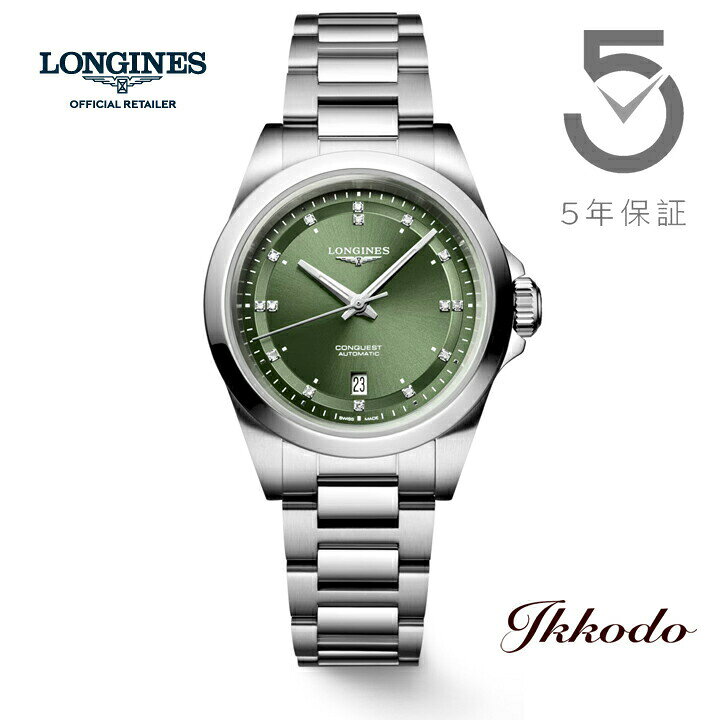 楽天市場】【ご購入特典対象商品】ロンジン LONGINES コンクエスト 