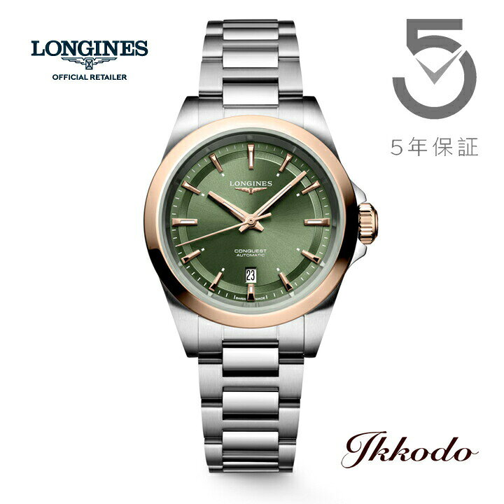 楽天市場】【ご購入特典対象商品】ロンジン LONGINES コンクエスト 