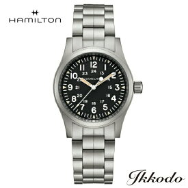 【ご購入特典対象商品】【2000円クーポンあり】ハミルトン HAMILTON Khaki Field Mechanical カーキフィールド メカ 80時間手巻きH-50 38ミリ ステンレスケース&ブレス ブラック文字盤 5気圧防水 日本国内正規品 2年保証 メンズ腕時計 男性 紳士 H69439131