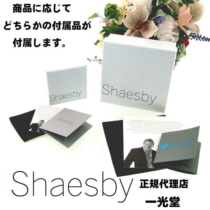 楽天市場】ポイント15倍！Shaesby シェイスビー USA製 スライスダイヤ 