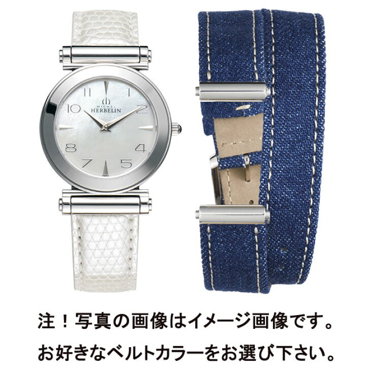楽天市場】ミッシェル・エルブラン MICHEL HERBELIN ANTARES 