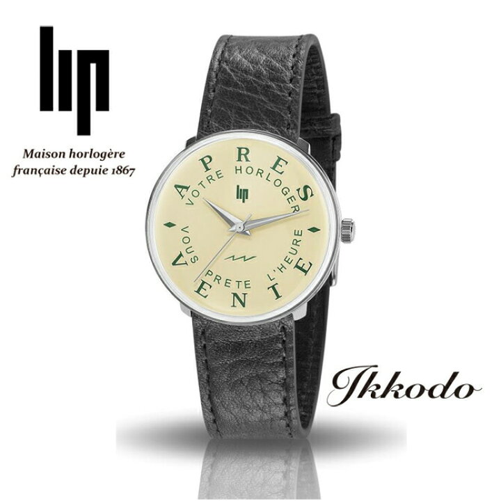 楽天市場】【日本限定100本】リップ LIP サービスウォッチ 日本100本 
