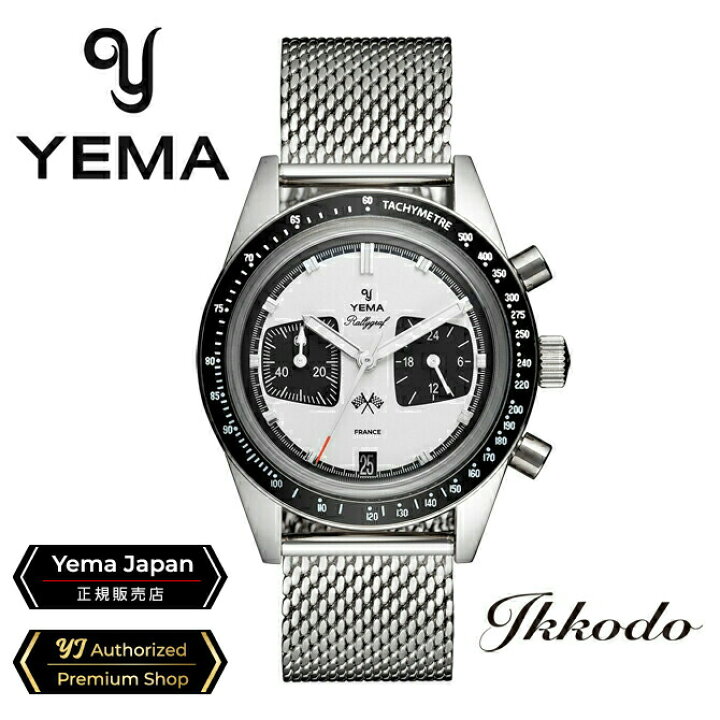 楽天市場】イエマ YEMA ラリーグラフパンダ フランス製 クォーツ 