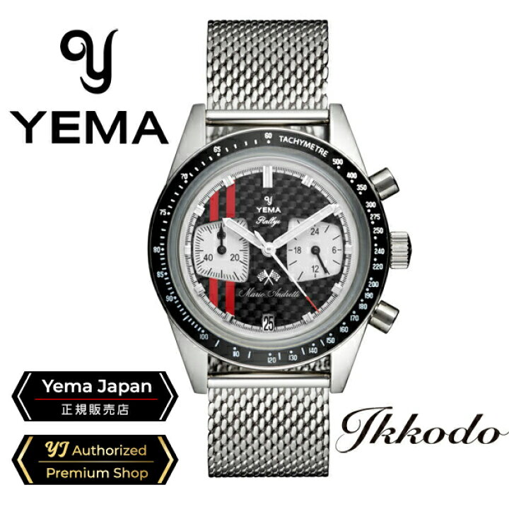 楽天市場】イエマ YEMA ラリーマリオアンドレッティ スペシャル 