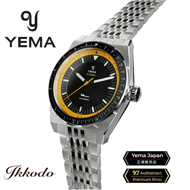 楽天市場】イエマ YEMA アーバン・フライグラフ 自動巻き 39mm 10気圧  