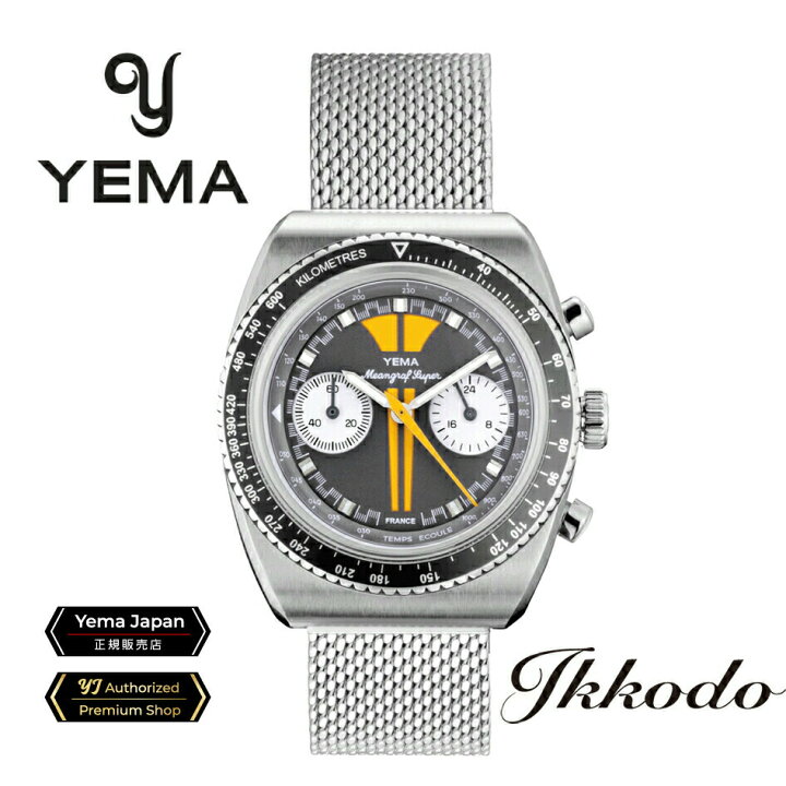 楽天市場】【ルパンウォッチ】イエマ YEMA ミーングラフスーパー 
