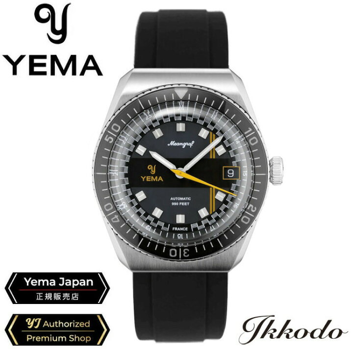 楽天市場】イエマ YEMA ミーングラフ MEANGRAF スー・マリーン SOUS 